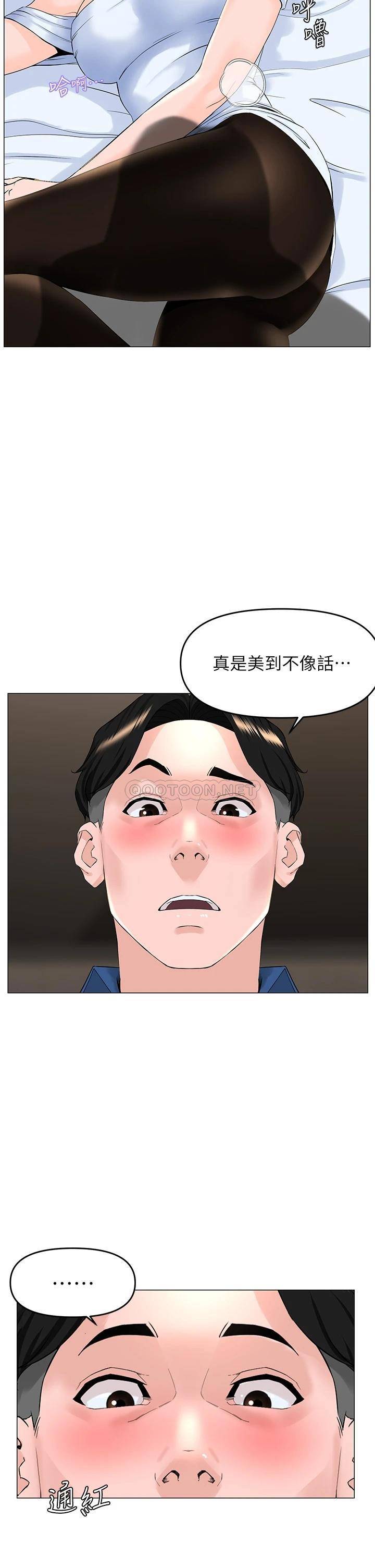 楼上的网美  第52话 直捣夏琳的喉咙深处 漫画图片4.jpg