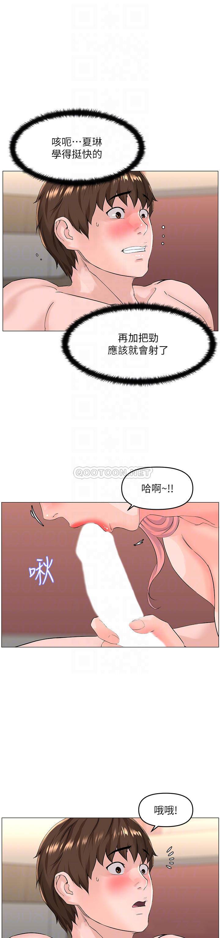 楼上的网美  第52话 直捣夏琳的喉咙深处 漫画图片9.jpg