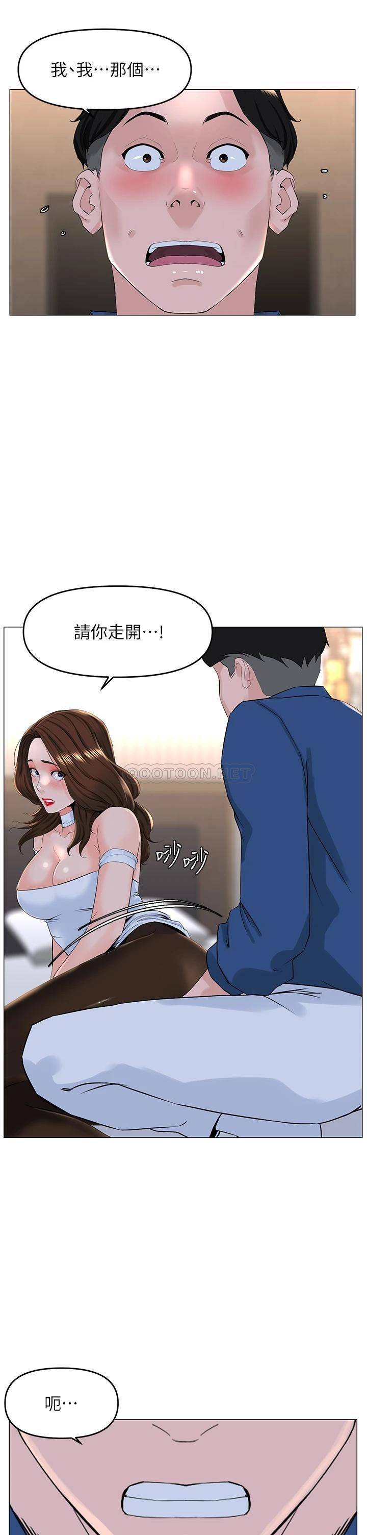 楼上的网美  第52话 直捣夏琳的喉咙深处 漫画图片32.jpg