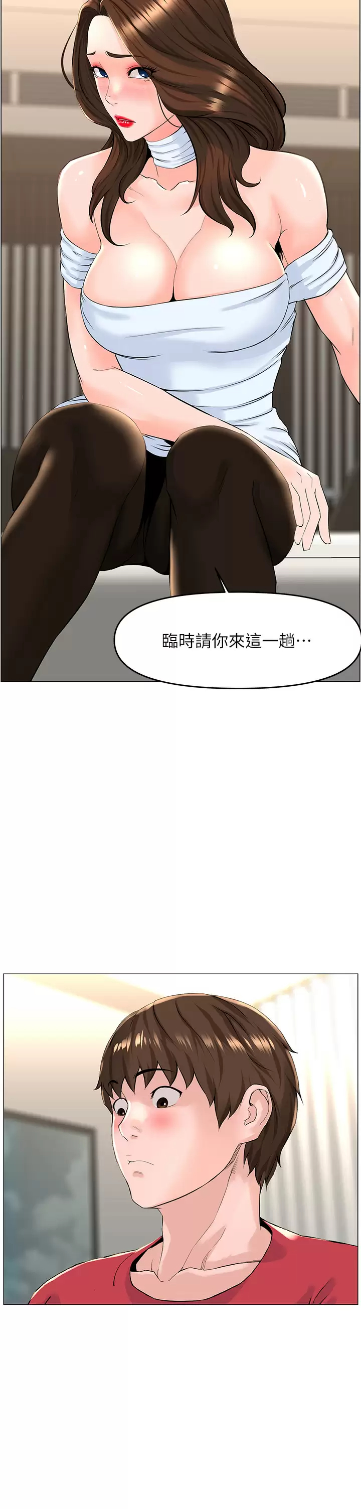 楼上的网美  第53话 我不想让你走 漫画图片38.jpg