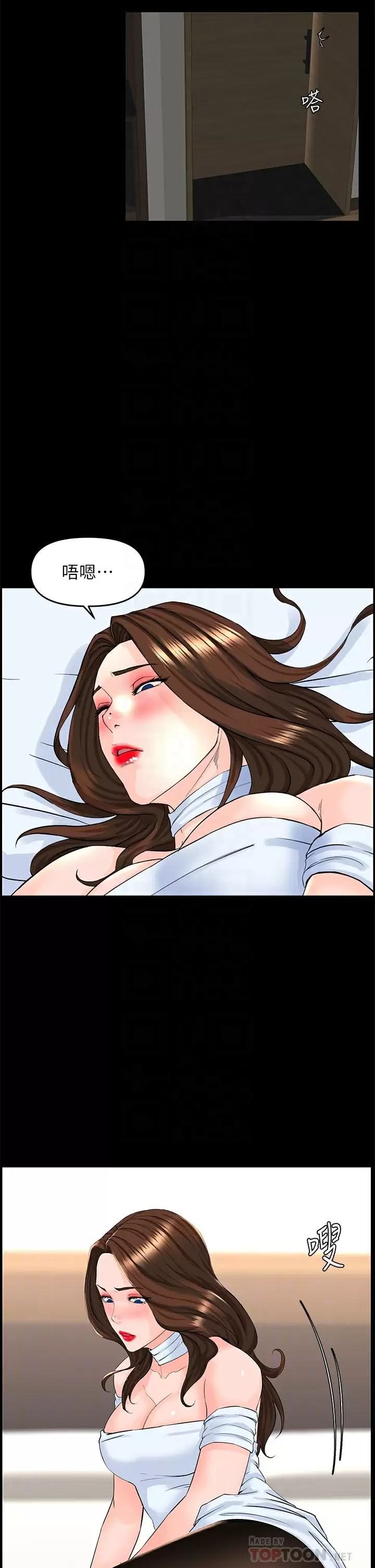 楼上的网美  第53话 我不想让你走 漫画图片10.jpg