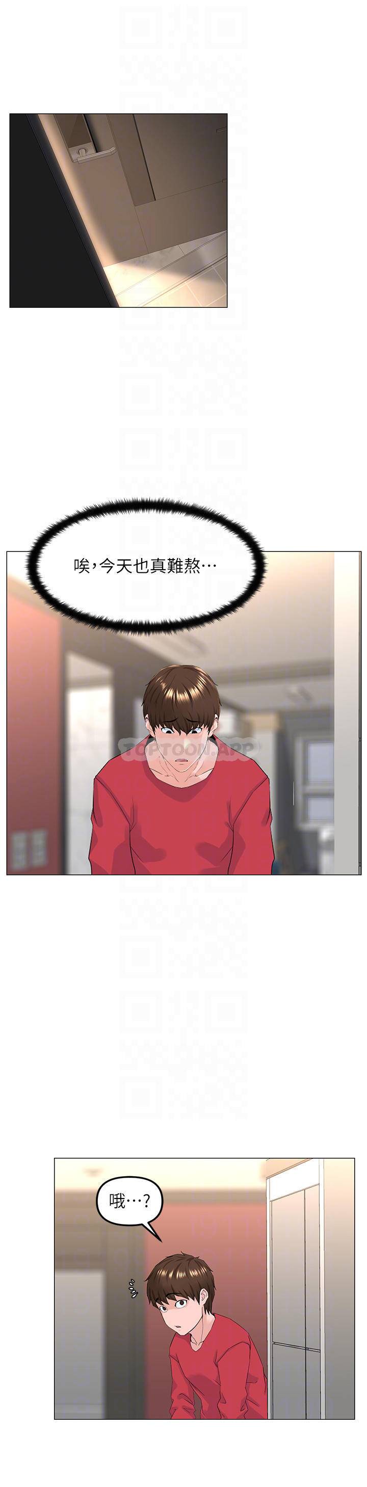 楼上的网美  第56话 无法自制的脱缰野马 漫画图片16.jpg