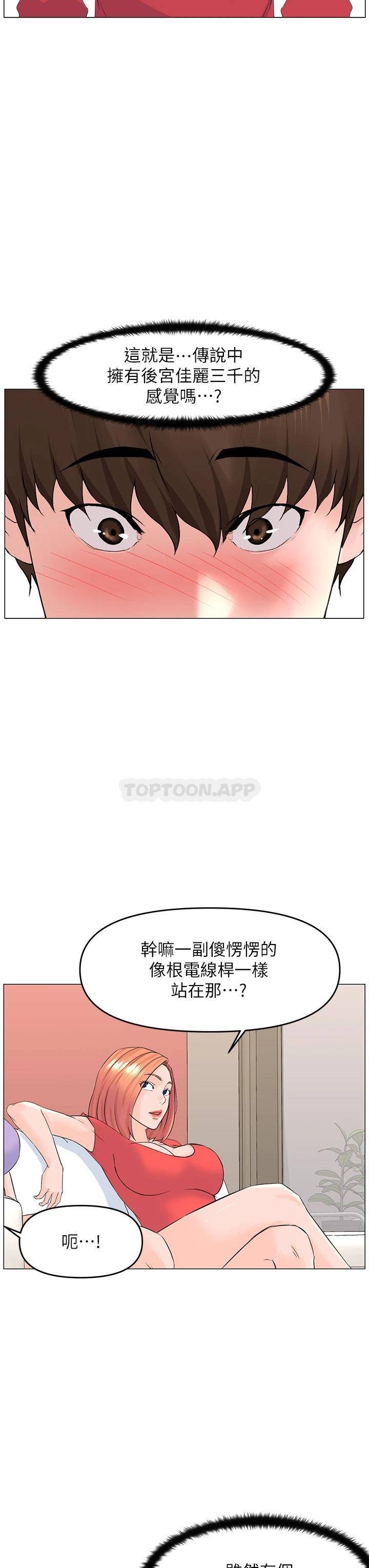 楼上的网美  第56话 无法自制的脱缰野马 漫画图片19.jpg