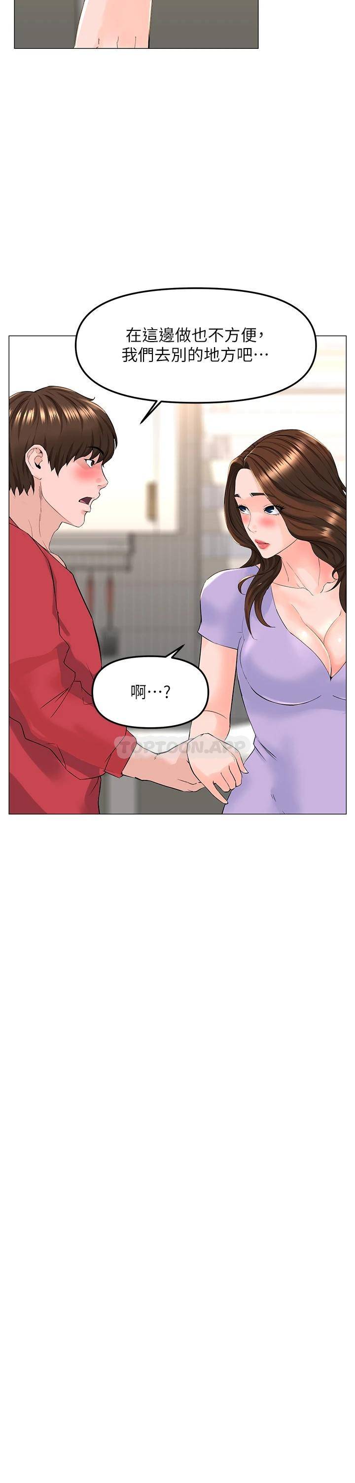 楼上的网美  第56话 无法自制的脱缰野马 漫画图片33.jpg