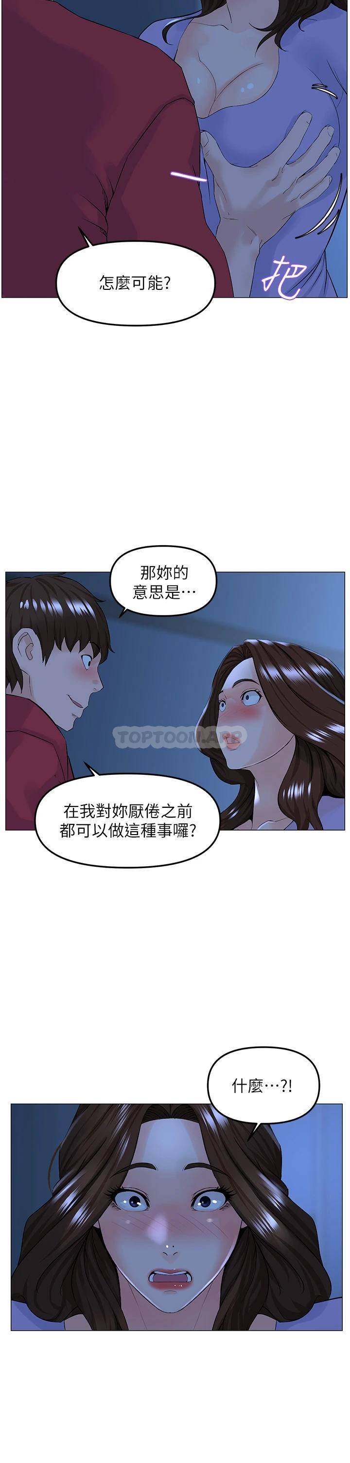 楼上的网美  第57话 插到你厌倦为止! 漫画图片12.jpg