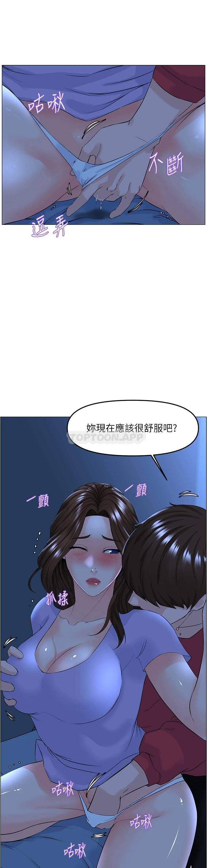 楼上的网美  第57话 插到你厌倦为止! 漫画图片16.jpg