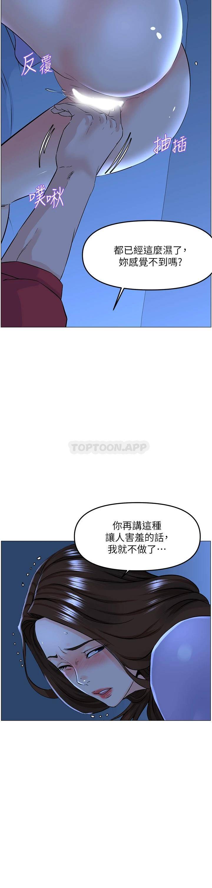 楼上的网美  第57话 插到你厌倦为止! 漫画图片19.jpg