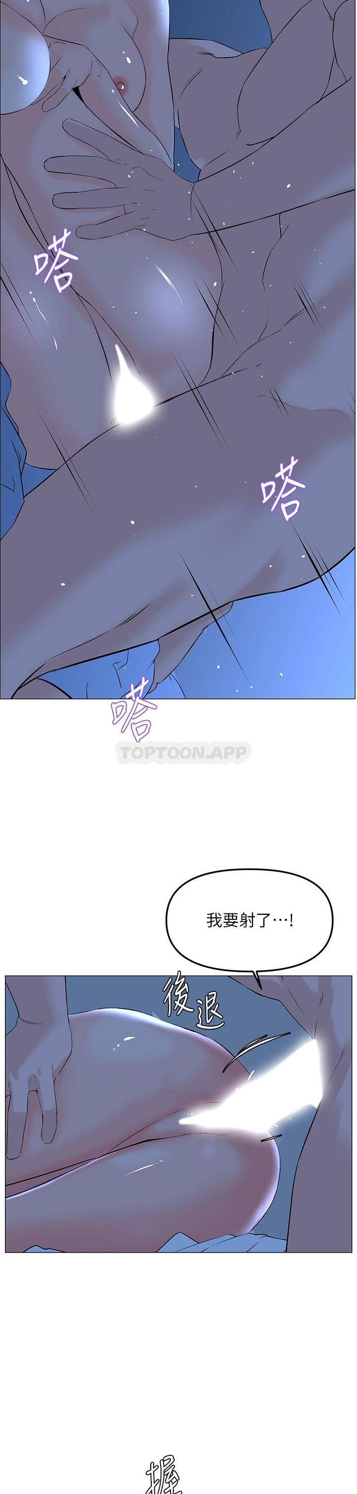 楼上的网美  第57话 插到你厌倦为止! 漫画图片32.jpg