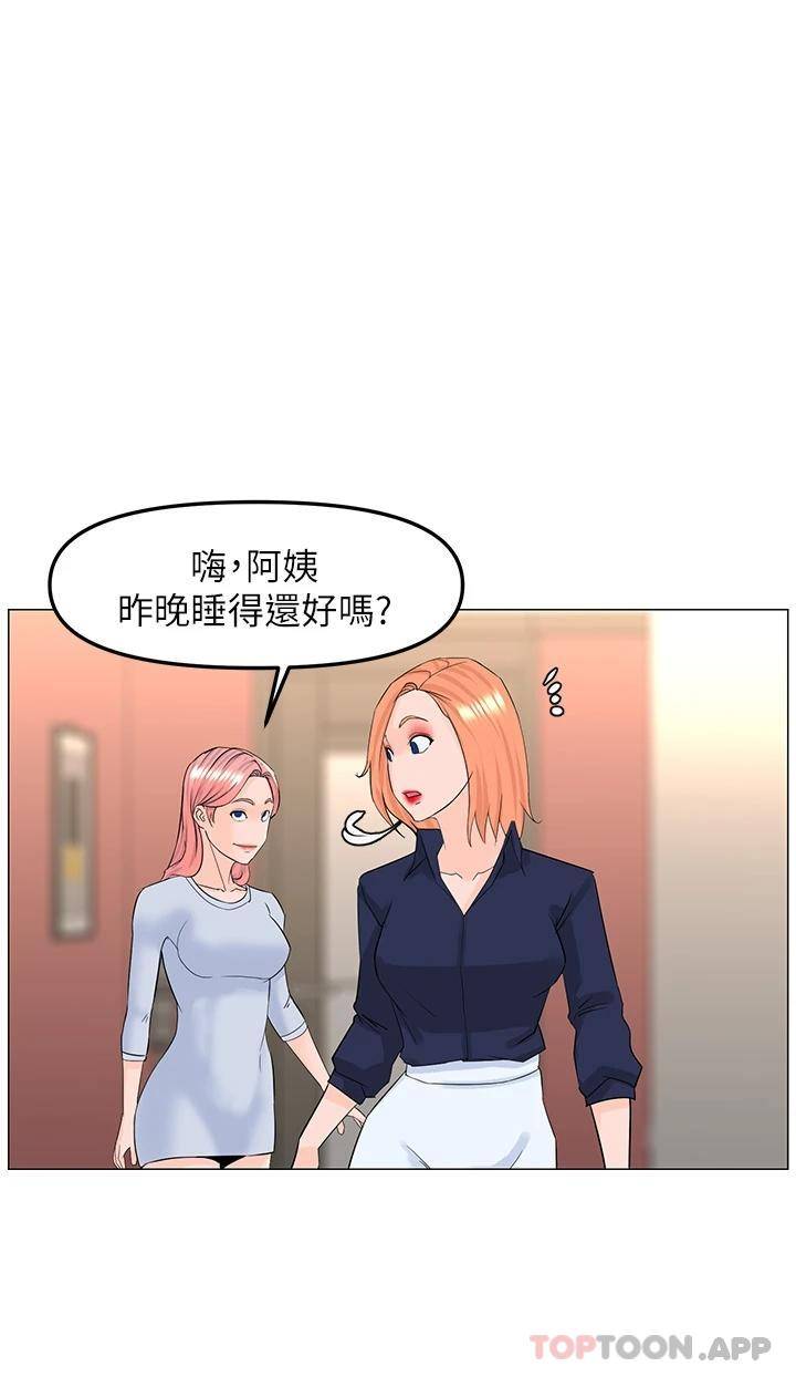 楼上的网美  第58话 那根怎么越吹越大? 漫画图片1.jpg