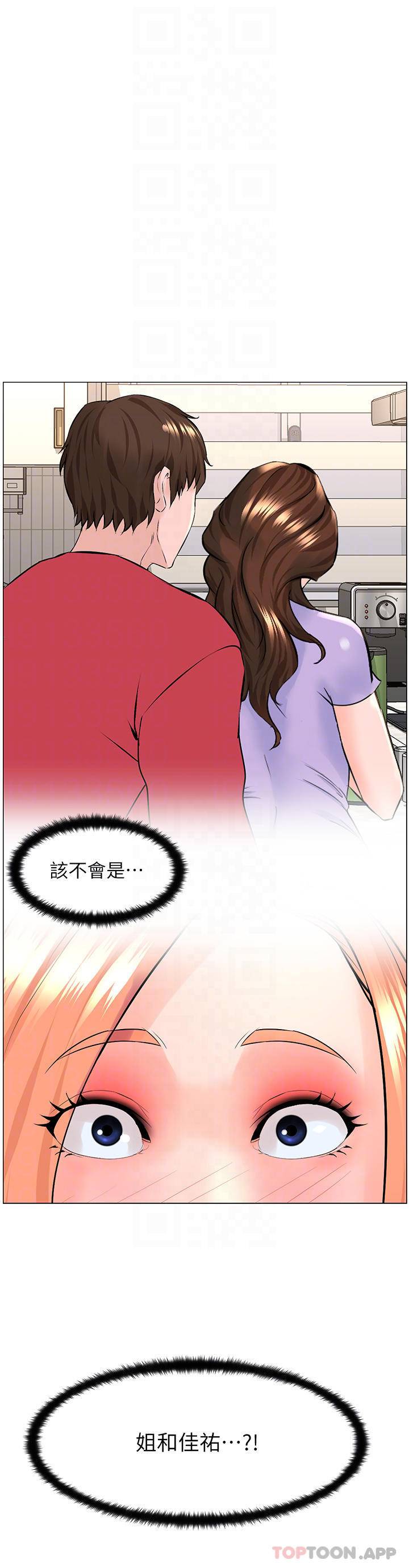 楼上的网美  第58话 那根怎么越吹越大? 漫画图片4.jpg