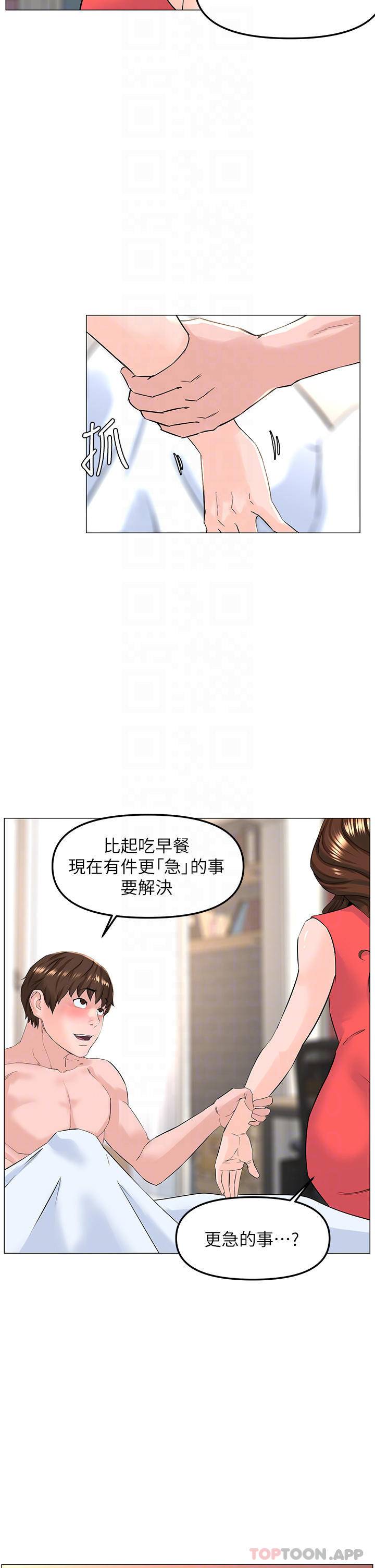 楼上的网美  第58话 那根怎么越吹越大? 漫画图片18.jpg