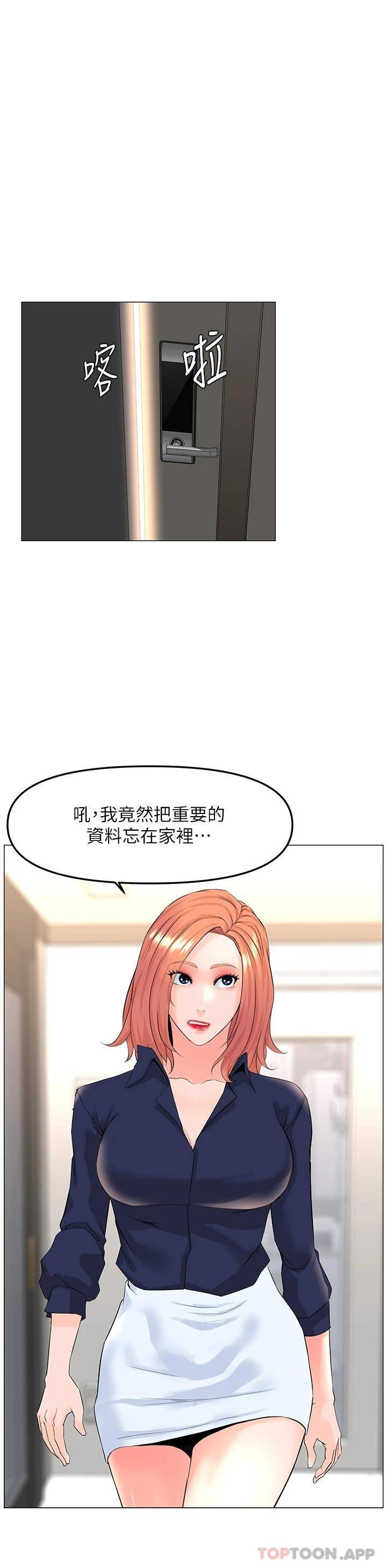 楼上的网美  第58话 那根怎么越吹越大? 漫画图片26.jpg