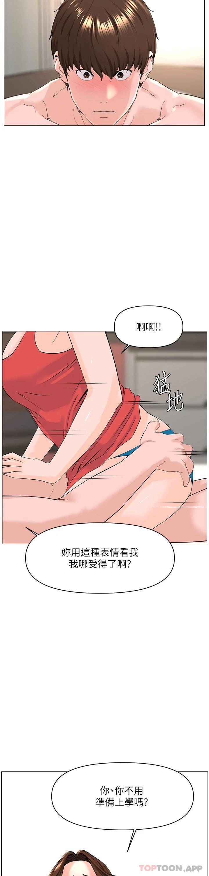 楼上的网美  第58话 那根怎么越吹越大? 漫画图片33.jpg