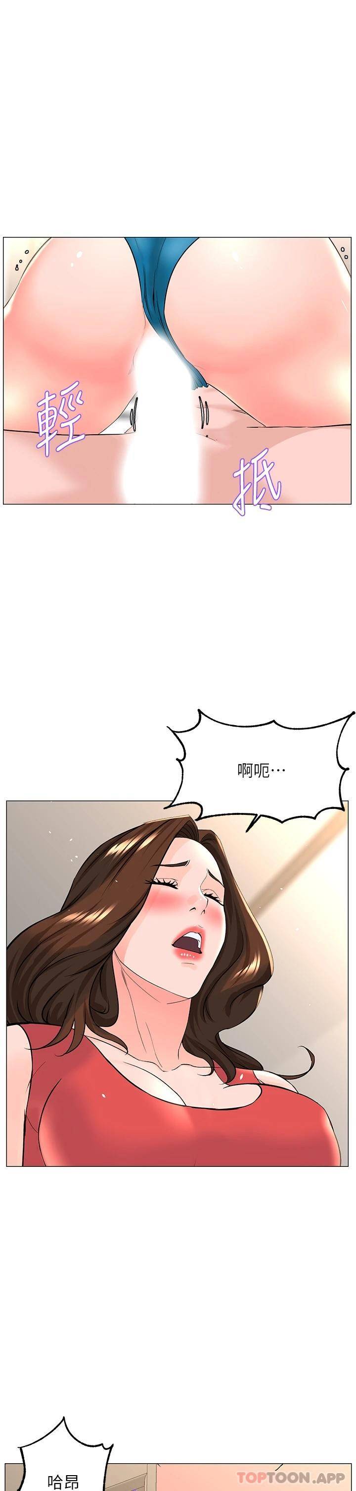 楼上的网美  第59话 吃母女丼爽吗? 漫画图片1.jpg