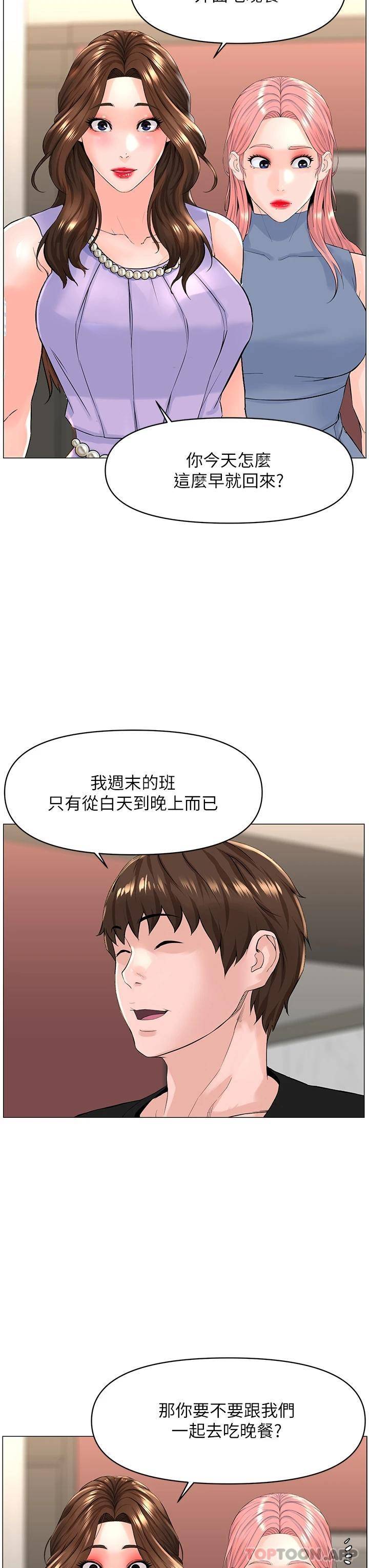 楼上的网美  第59话 吃母女丼爽吗? 漫画图片18.jpg