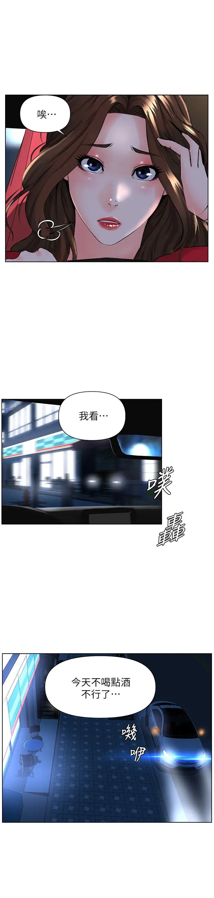 楼上的网美  第6话 你不好奇女人的身体吗？ 漫画图片7.jpg