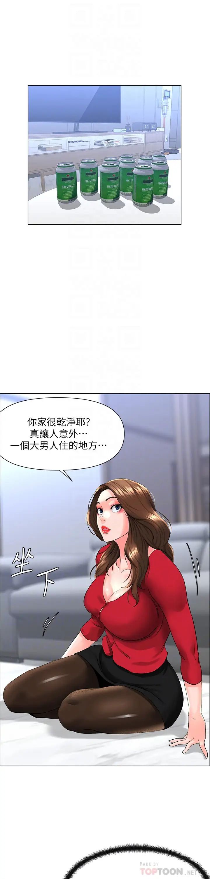 楼上的网美  第6话 你不好奇女人的身体吗？ 漫画图片12.jpg