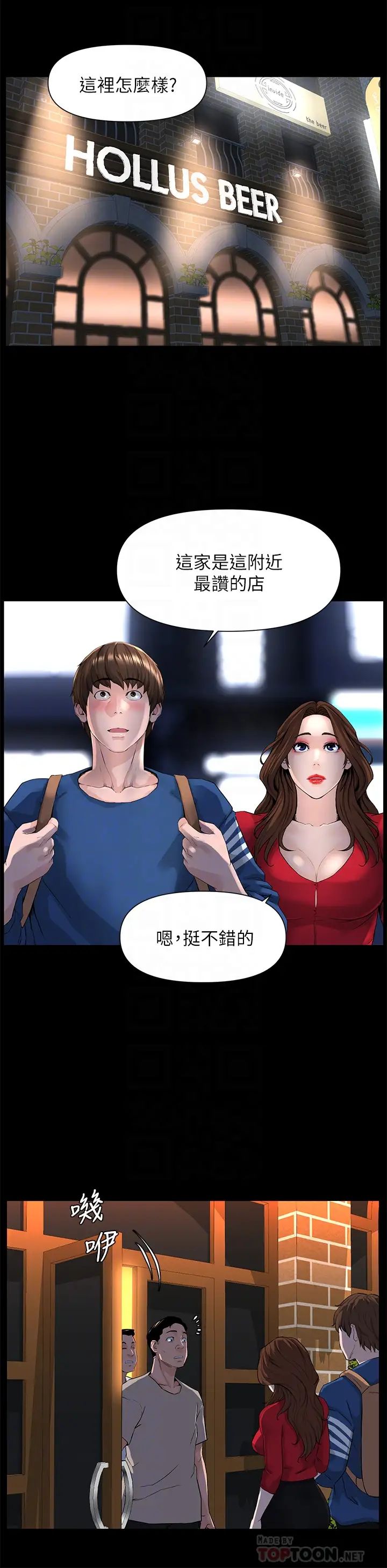 楼上的网美  第6话 你不好奇女人的身体吗？ 漫画图片16.jpg