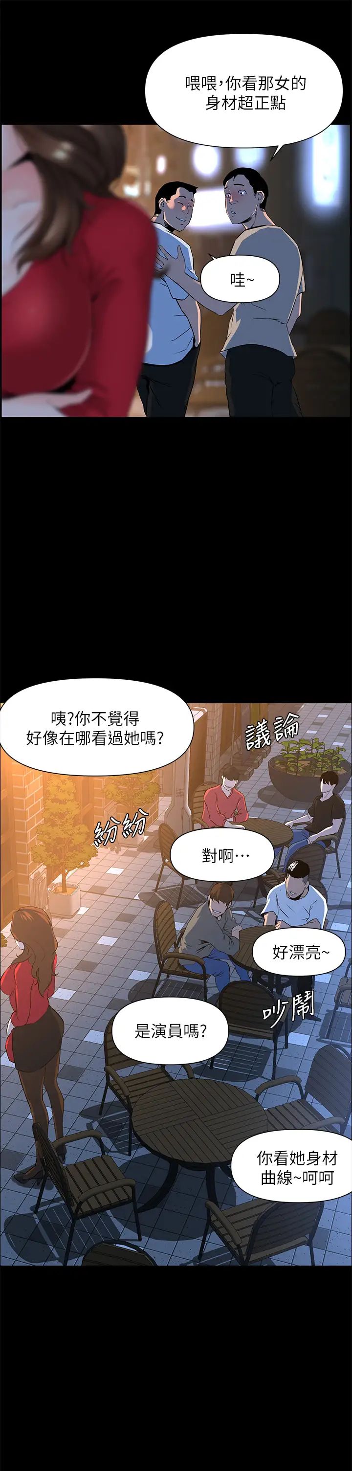 楼上的网美  第6话 你不好奇女人的身体吗？ 漫画图片17.jpg