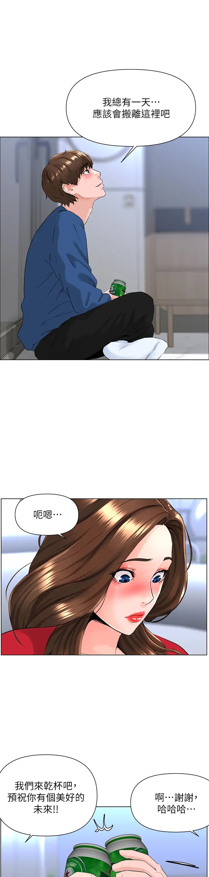 楼上的网美  第6话 你不好奇女人的身体吗？ 漫画图片20.jpg