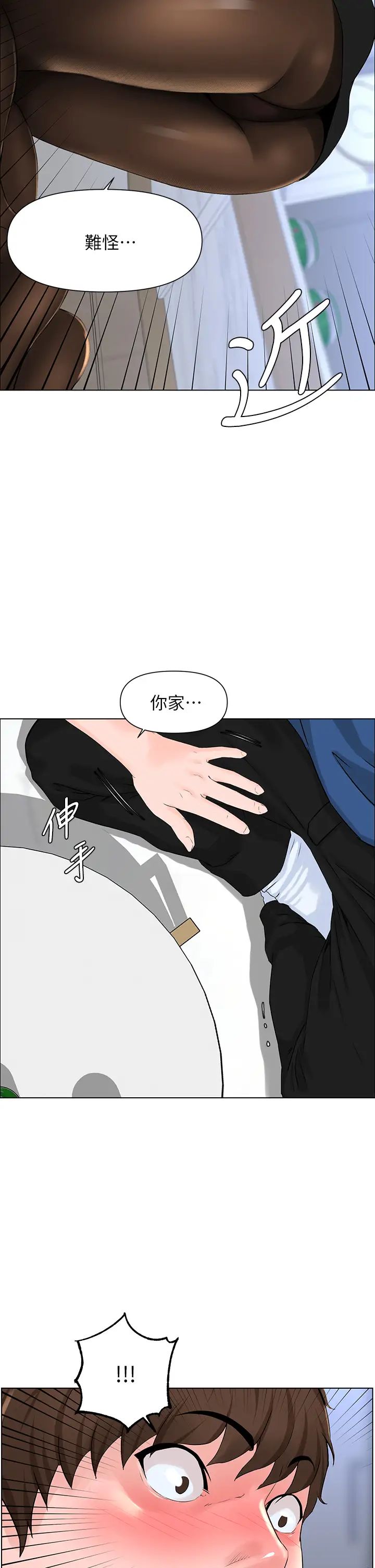 楼上的网美  第6话 你不好奇女人的身体吗？ 漫画图片28.jpg