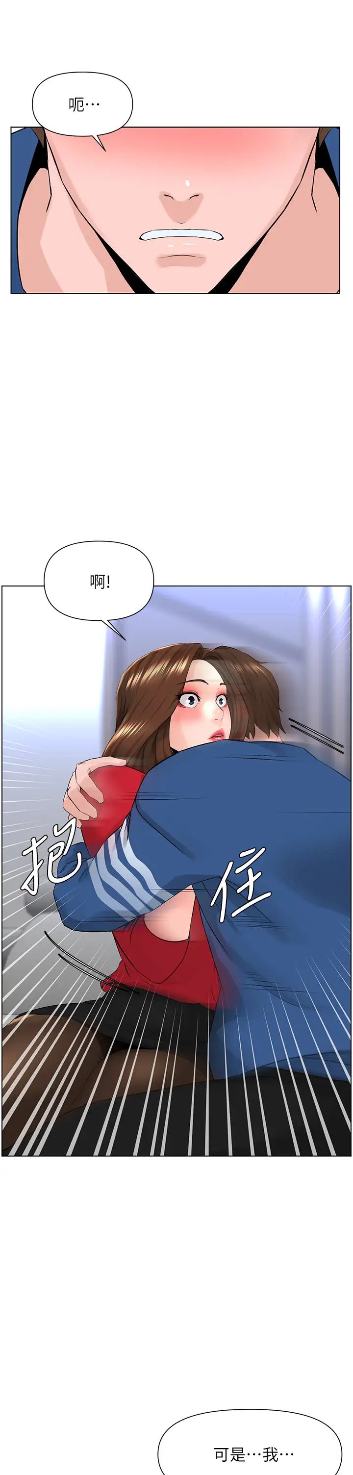 楼上的网美  第6话 你不好奇女人的身体吗？ 漫画图片37.jpg