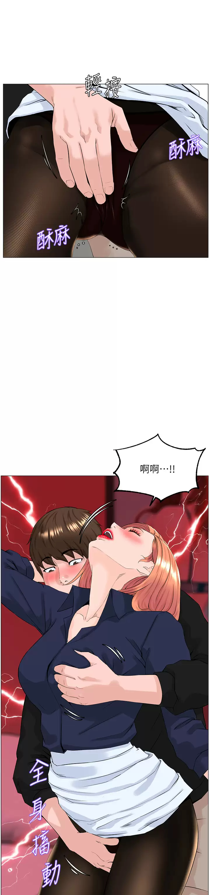 楼上的网美  第60话 无条件服从主人的话 漫画图片20.jpg