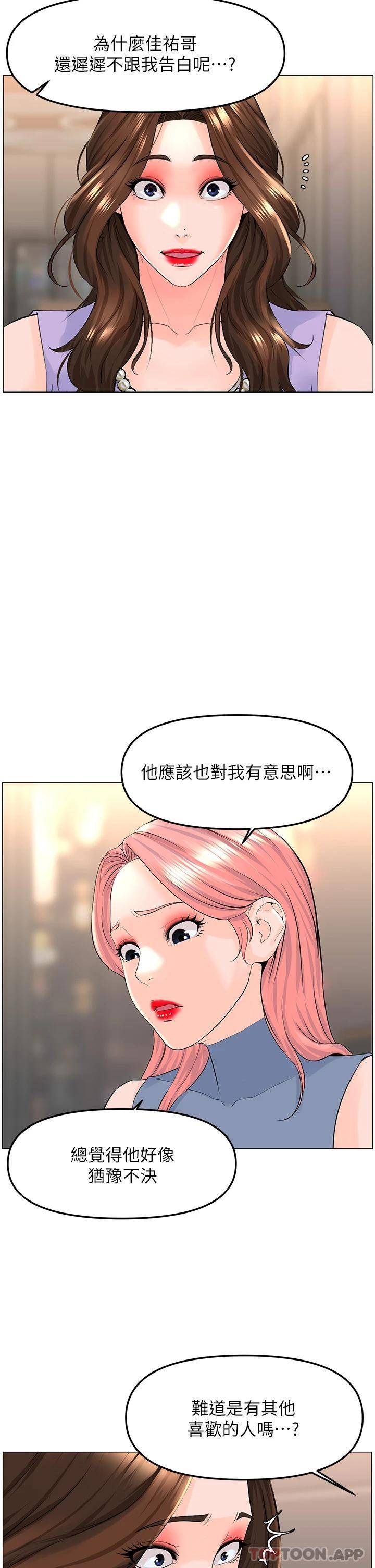 楼上的网美  第61话 羞耻又淫乱的抖M 漫画图片30.jpg