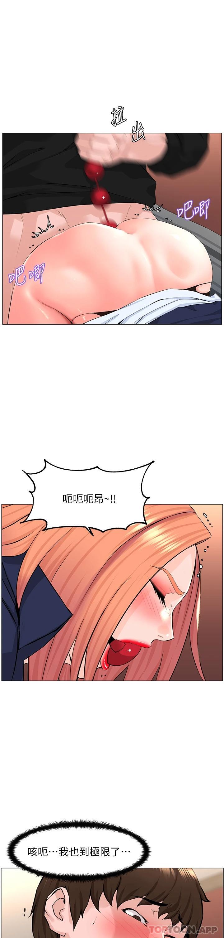 楼上的网美  第63话 姐妹通吃! 漫画图片6.jpg