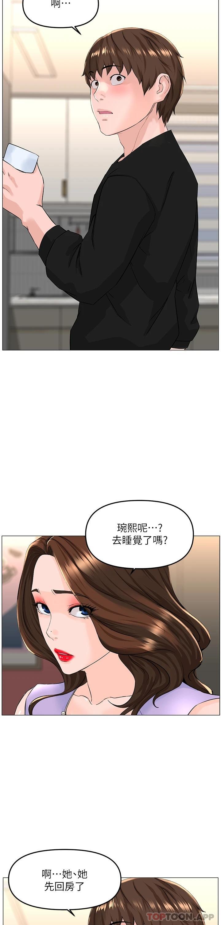 楼上的网美  第63话 姐妹通吃! 漫画图片19.jpg