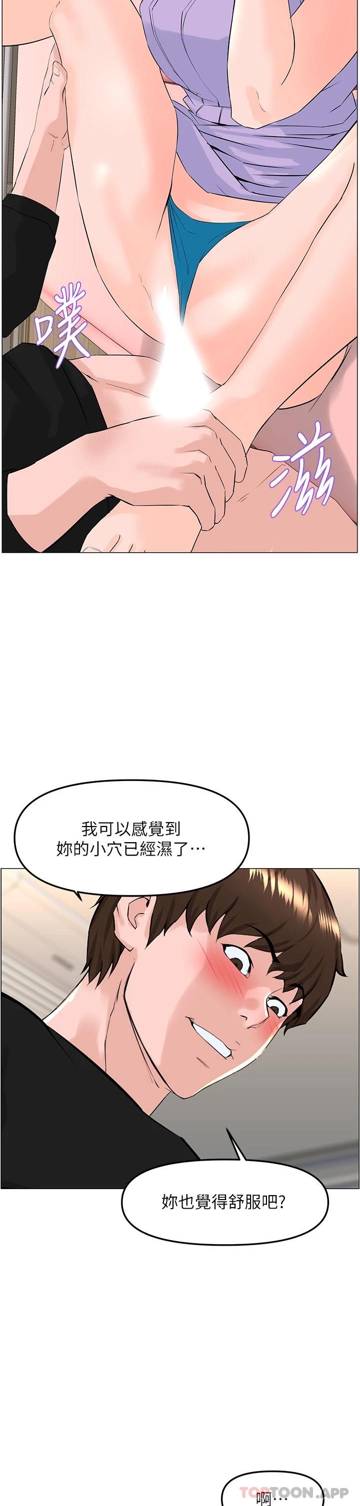 楼上的网美  第63话 姐妹通吃! 漫画图片29.jpg