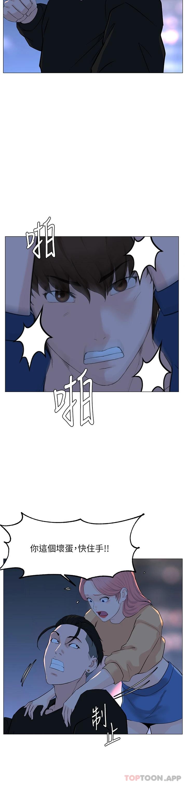 楼上的网美  第64话 当王的快感 漫画图片35.jpg