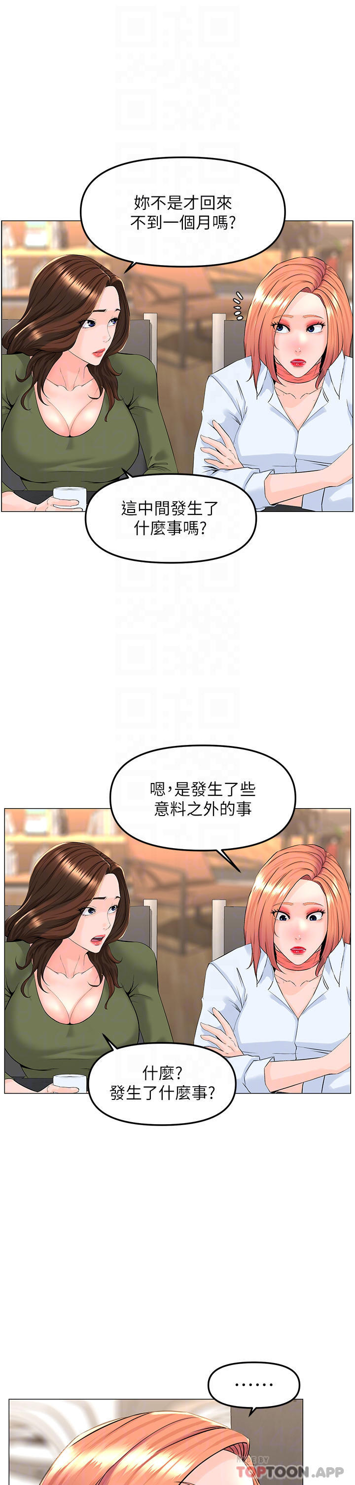 楼上的网美  第66话 蒙起眼睛做爱的快感 漫画图片4.jpg