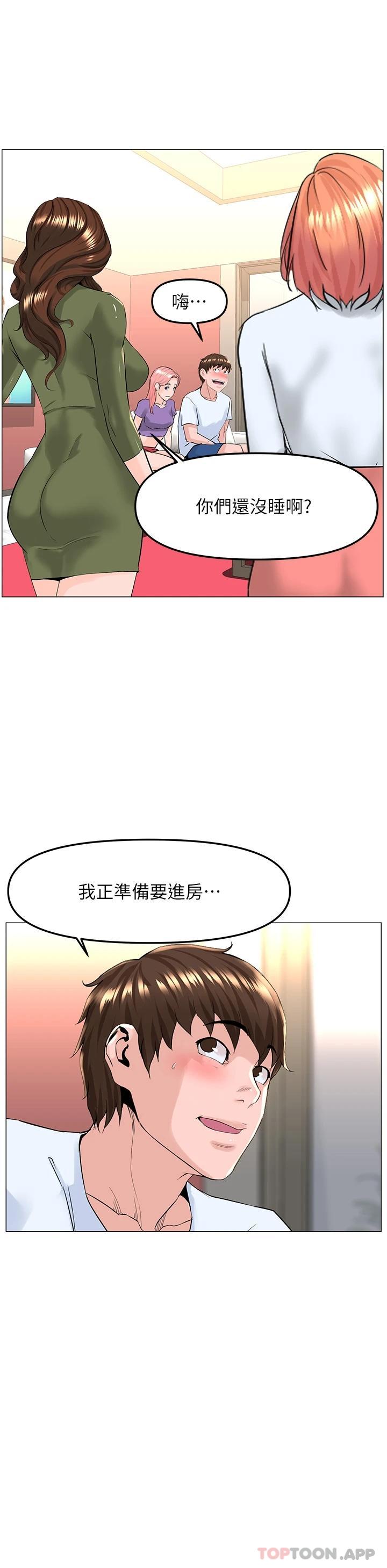 楼上的网美  第66话 蒙起眼睛做爱的快感 漫画图片31.jpg