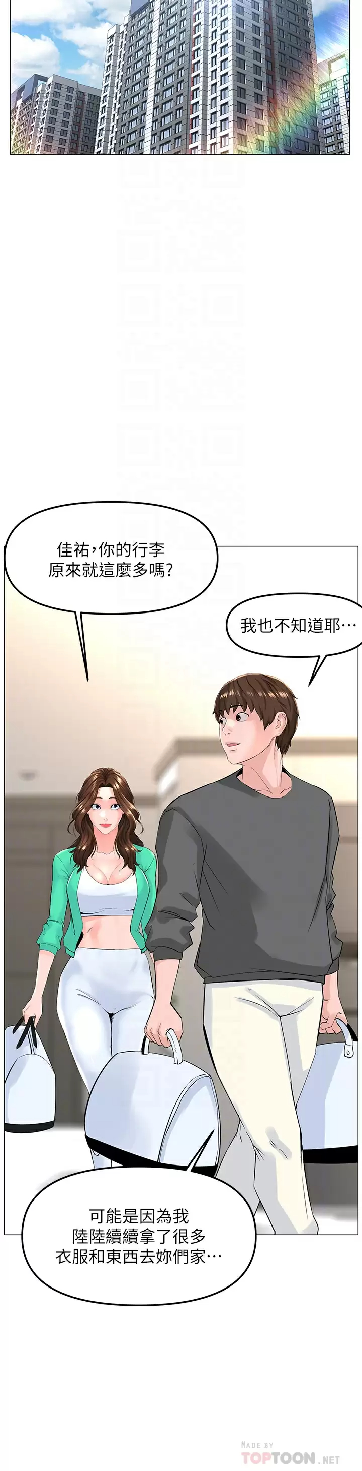 楼上的网美  第68话 好想跟女儿的男友乱来 漫画图片16.jpg