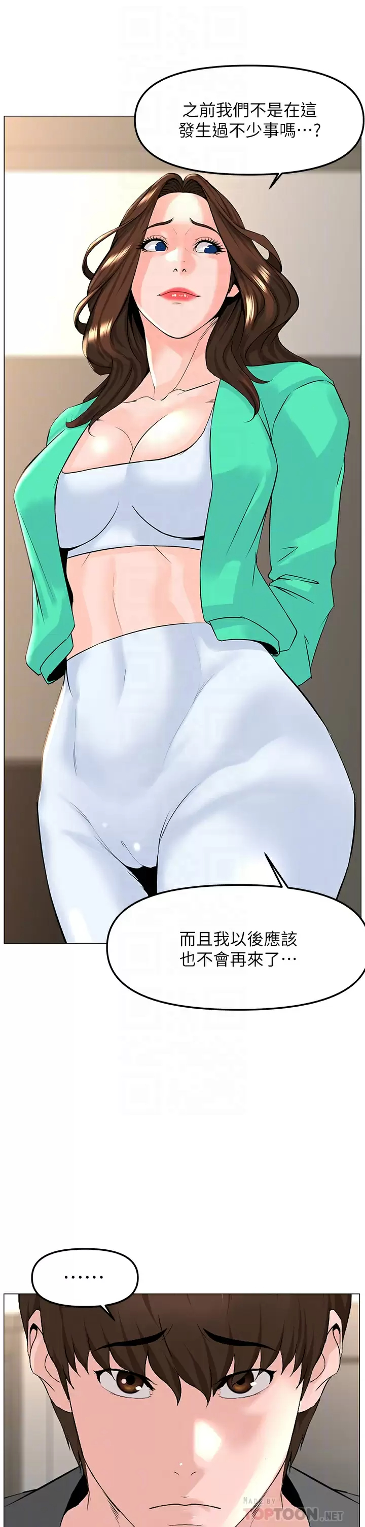 楼上的网美  第68话 好想跟女儿的男友乱来 漫画图片18.jpg