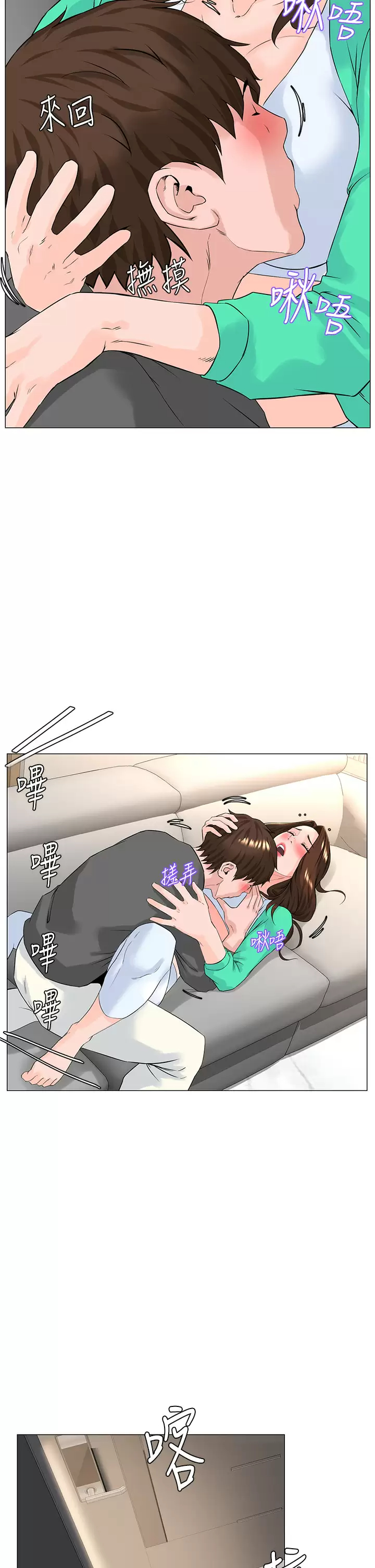 楼上的网美  第68话 好想跟女儿的男友乱来 漫画图片30.jpg