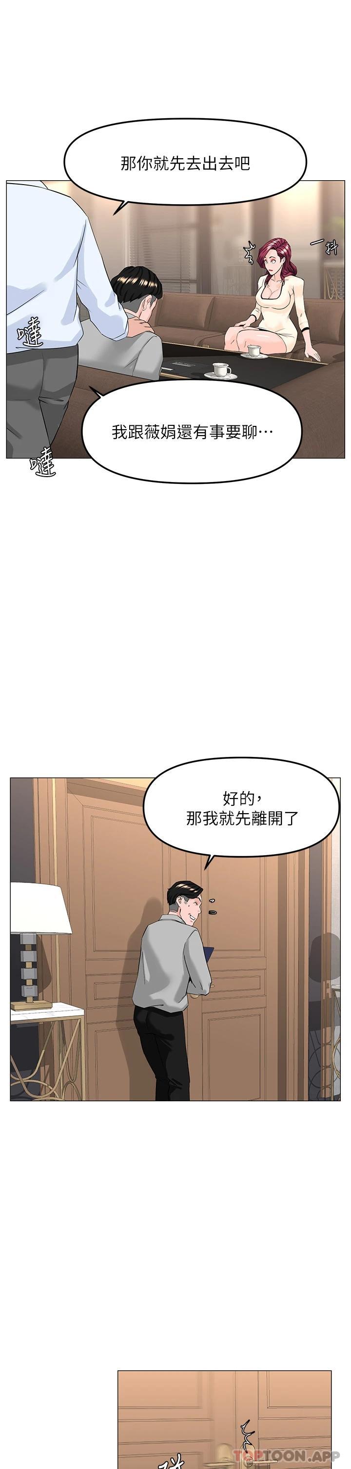 楼上的网美  第69话 惩罚你帮我深喉口交 漫画图片22.jpg