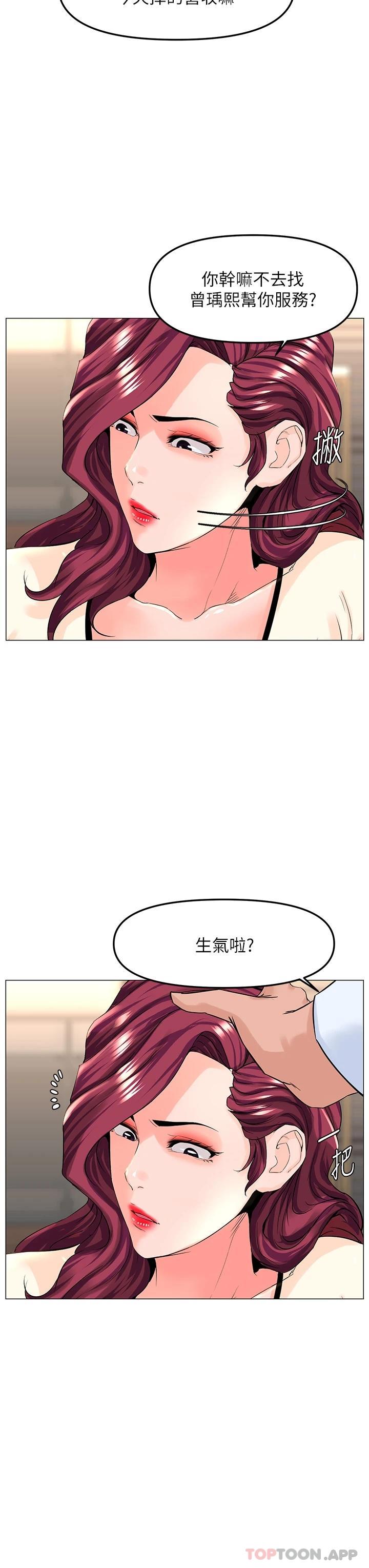 楼上的网美  第69话 惩罚你帮我深喉口交 漫画图片24.jpg