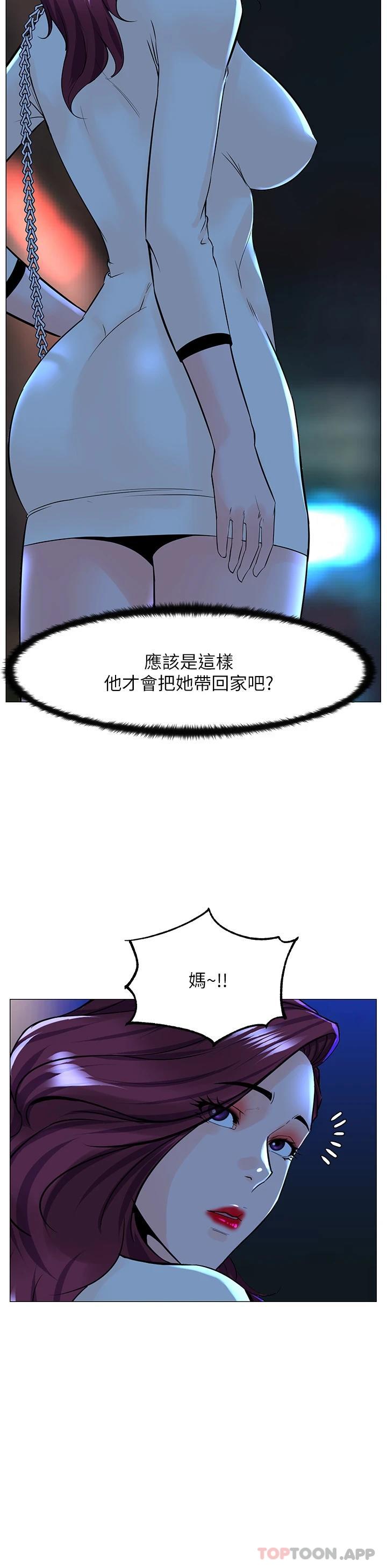 楼上的网美  第69话 惩罚你帮我深喉口交 漫画图片36.jpg