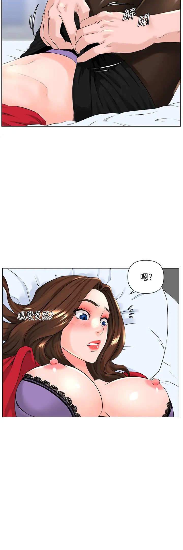 楼上的网美  第7话 激烈的第一次 漫画图片21.jpg