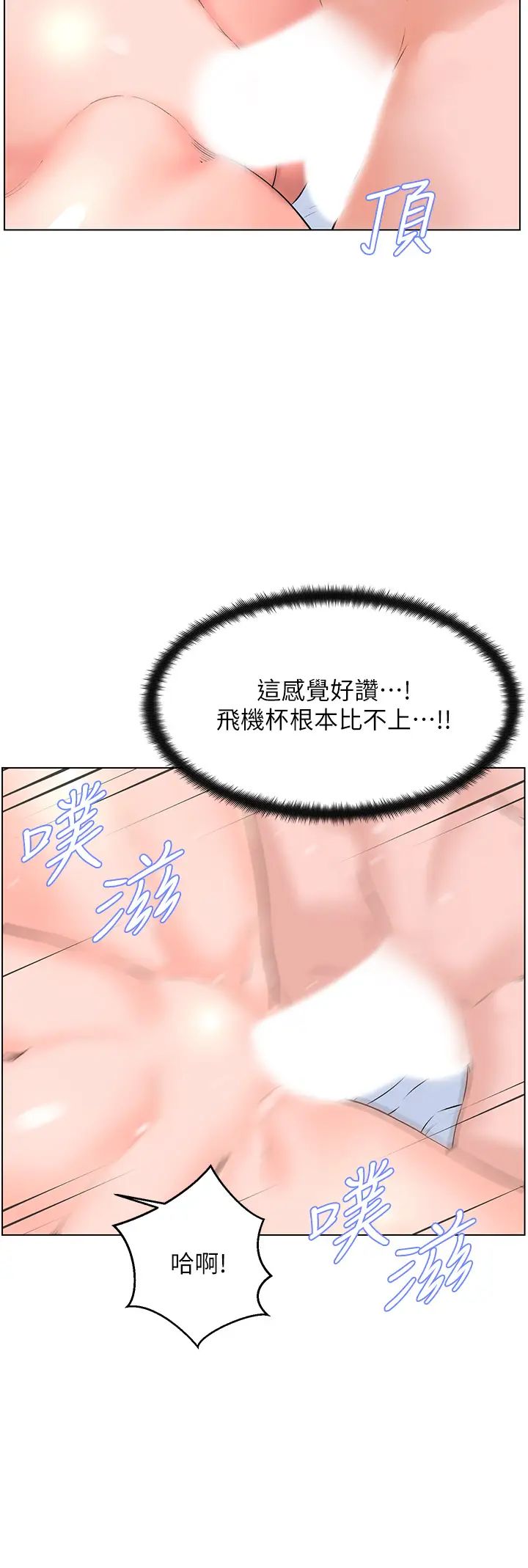 楼上的网美  第7话 激烈的第一次 漫画图片35.jpg