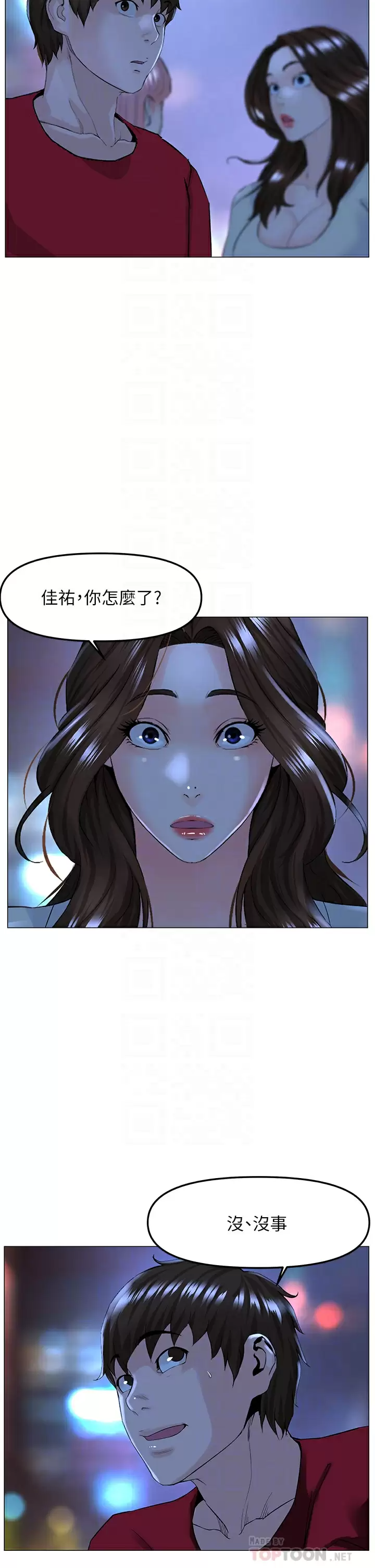 楼上的网美  第70话 回头草还是一样好吃 漫画图片10.jpg