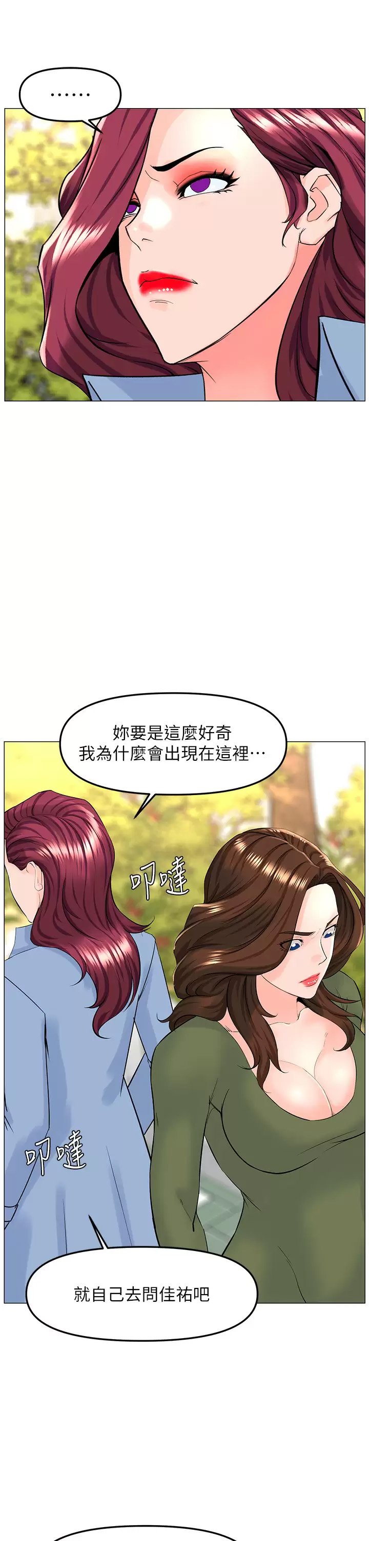 楼上的网美  第72话 我只要你的美味棒 漫画图片22.jpg