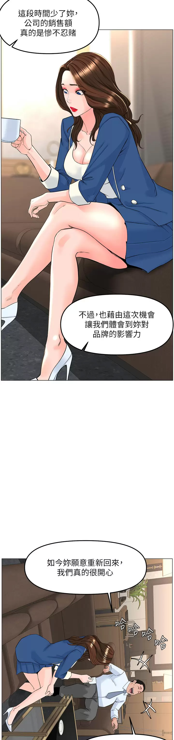 楼上的网美  第72话 我只要你的美味棒 漫画图片39.jpg