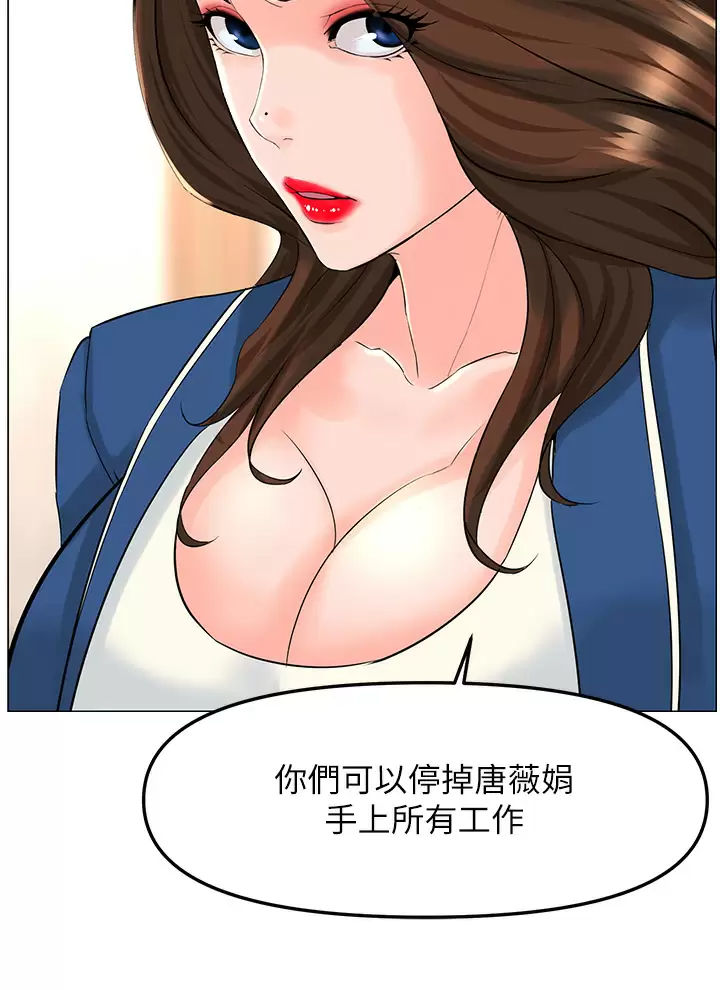 楼上的网美  第73话 欲火焚身的薇娟 漫画图片2.jpg