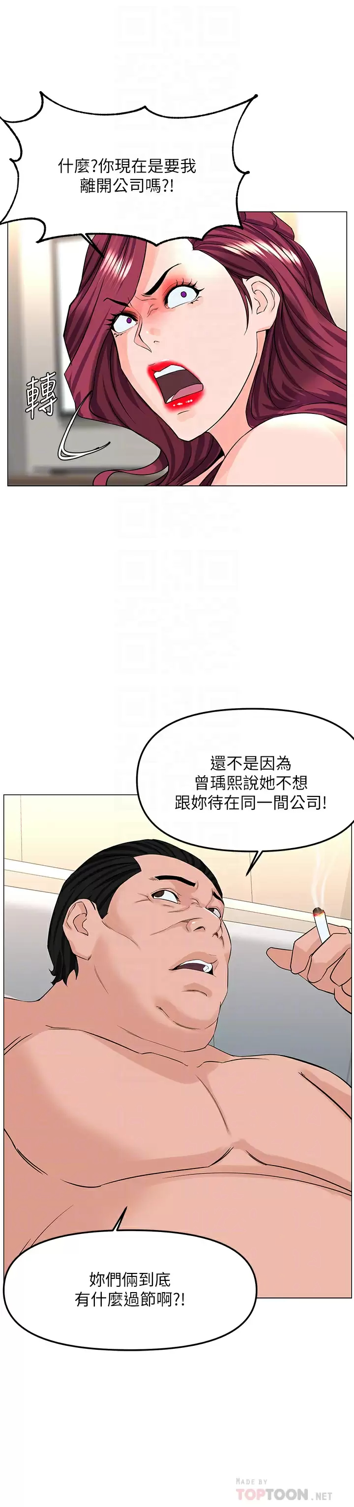 楼上的网美  第73话 欲火焚身的薇娟 漫画图片14.jpg