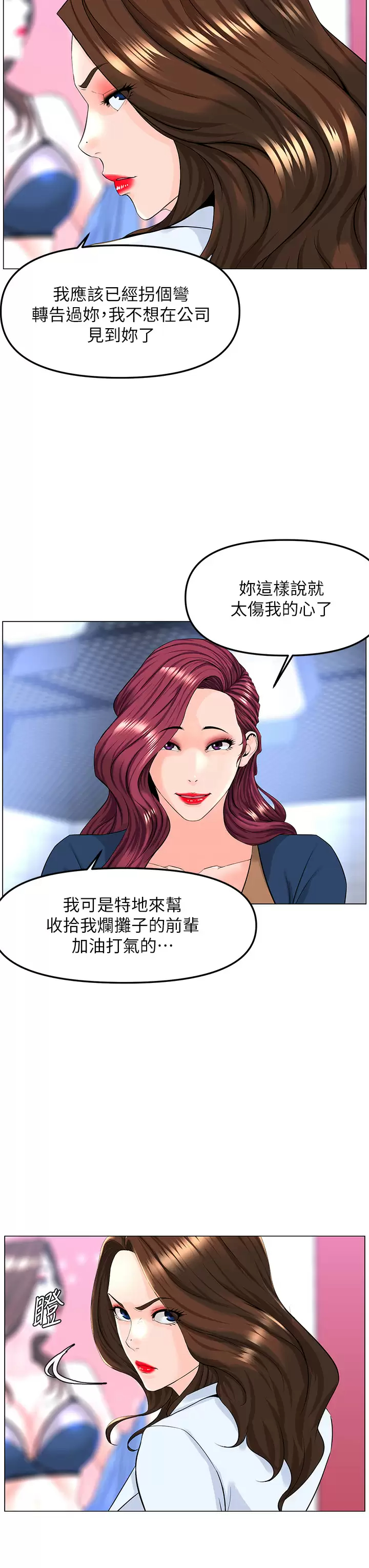 楼上的网美  第73话 欲火焚身的薇娟 漫画图片19.jpg