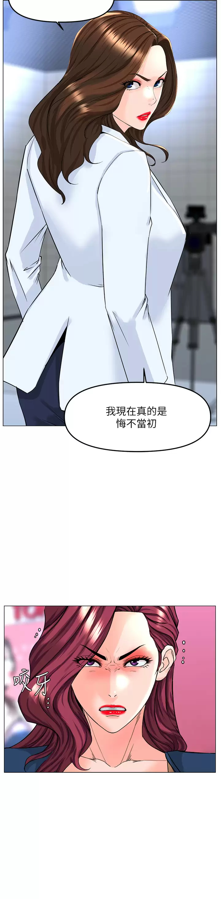 楼上的网美  第73话 欲火焚身的薇娟 漫画图片31.jpg