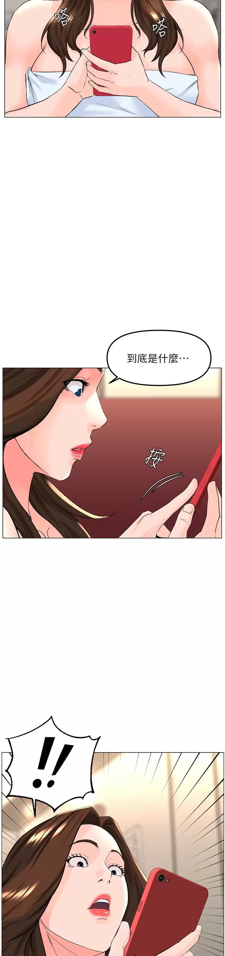 楼上的网美  第74话 你背着我和我妈乱搞？! 漫画图片39.jpg